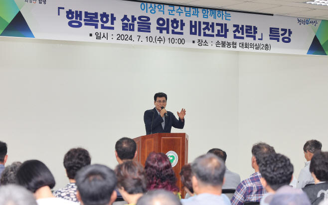 특강