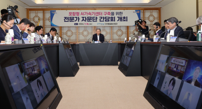 포항시가 10일 포항시청 중회의실에서 포항 AI가속기 센터 구축