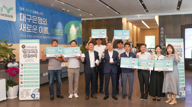 [사진] 정보보호의 날 캠페인 본점 행사