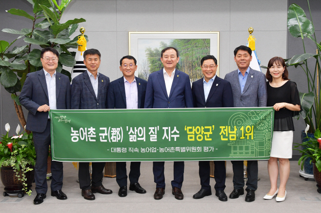 담양군, 농어촌 군 '삶의 질' 평가 전남 1위 (1)