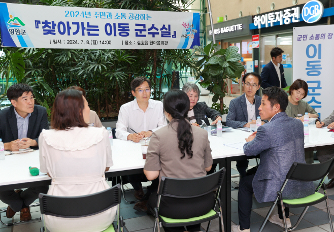 찾아가는 이동군수실 1