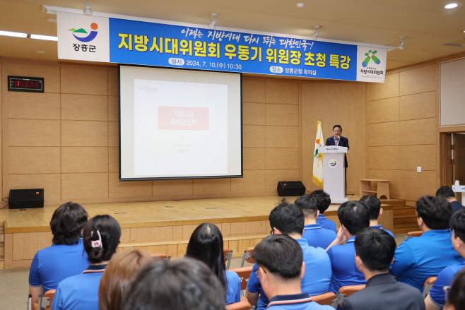 장흥군청 회의실