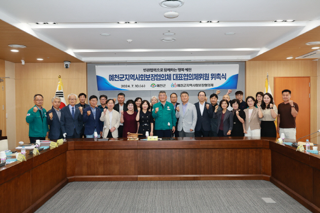 예천군 지역사회보장협의체 정기회의 (1)