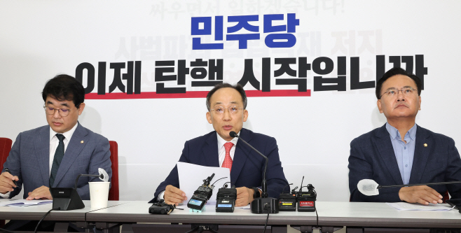 추경호 원내대표