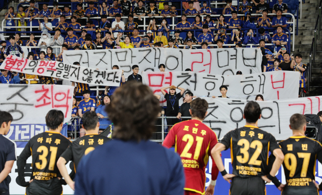 홍명보 감독을 향한 비판 걸개<YONHAP NO-6962>