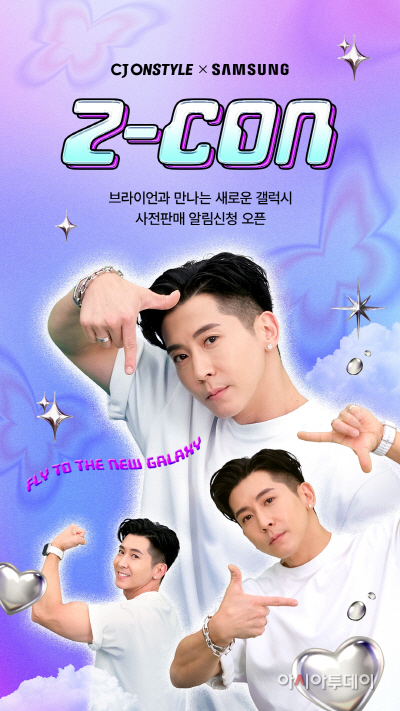 삼성 ‘갤럭시 Z 폴드6 · Z 플립6’ 쇼케이스 포스터