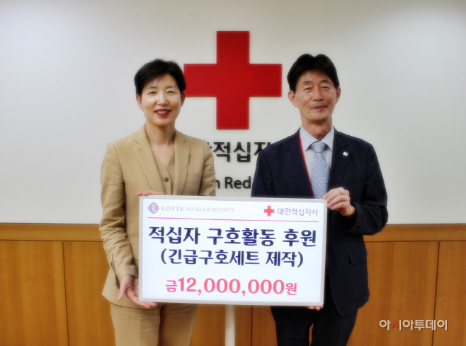 롯데호텔앤리조트, 대한적십자사 기부금 전달