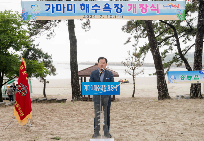 개장