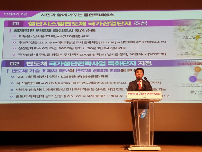 이상일 2주년