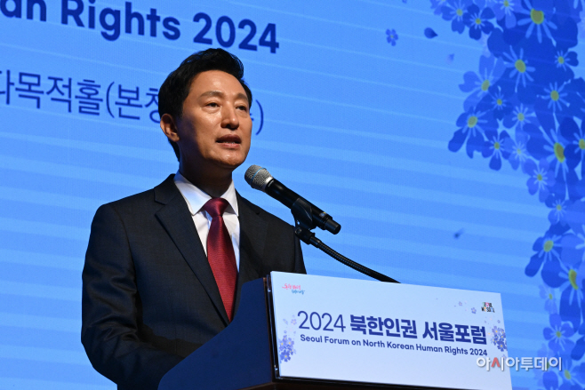 2024 북한인권 서울포럼3