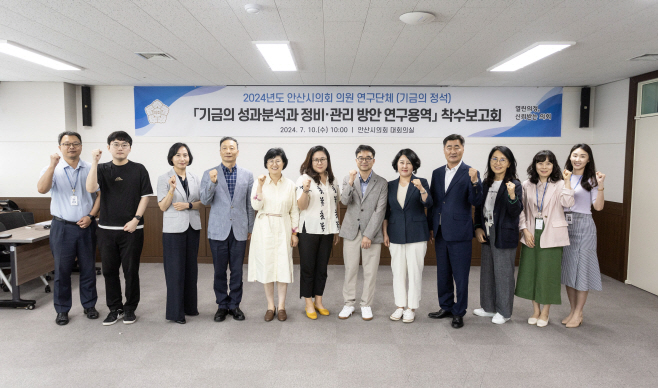 사진2-기금의 정석 용역 착수 보고회 개최