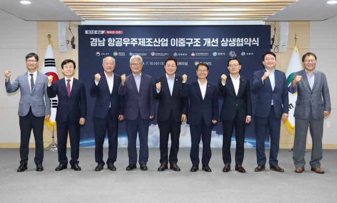 사진1.10일 경남도청 도정회