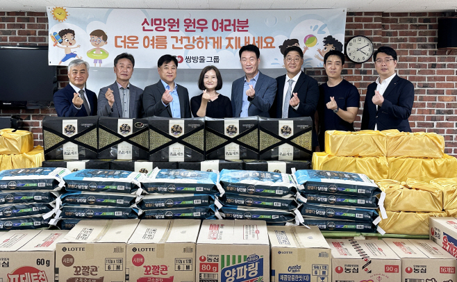[이미지] 쌍방울그룹, 초복 맞이 아동보육시설에 1억원 쾌척