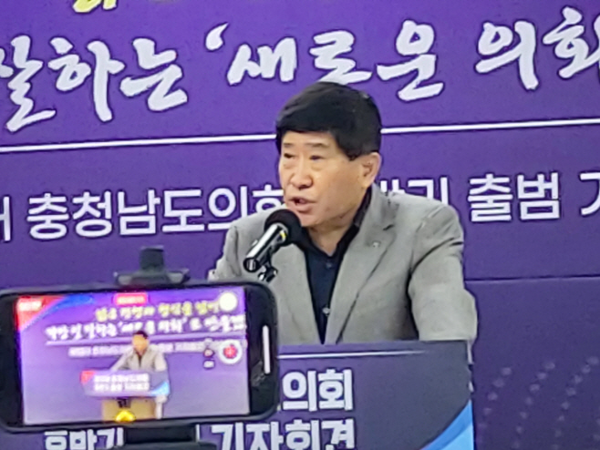 후반기 충남도의회 “관행 형식 탈피한 모범적 의회 구현”