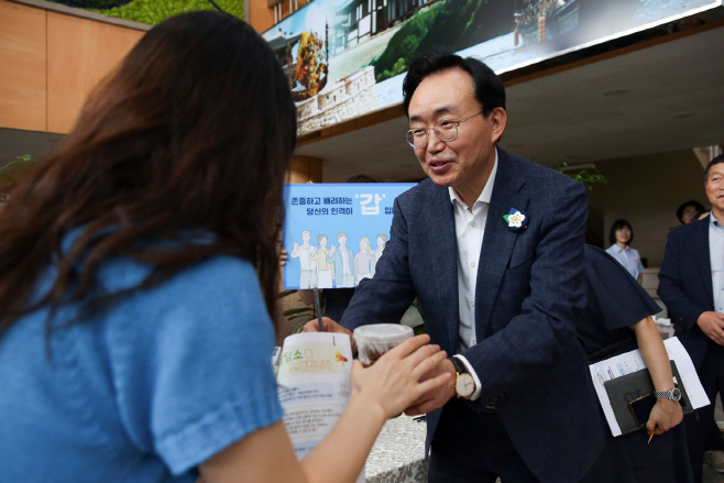 상호 존중의 날