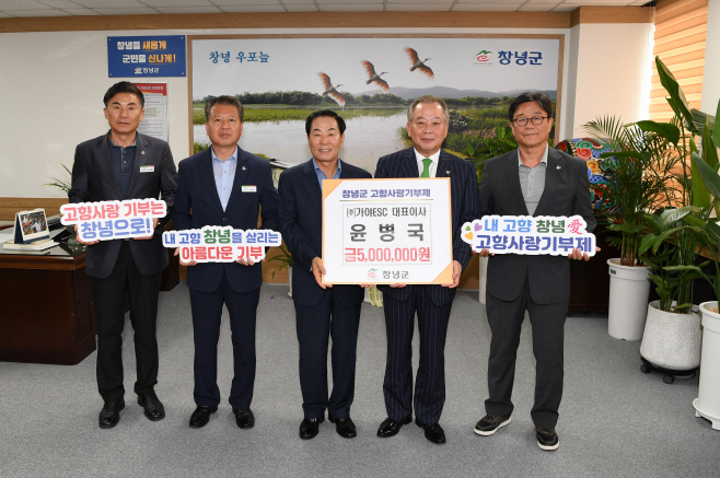 가야ESC 윤병국 대표이사 고향사랑 기부2