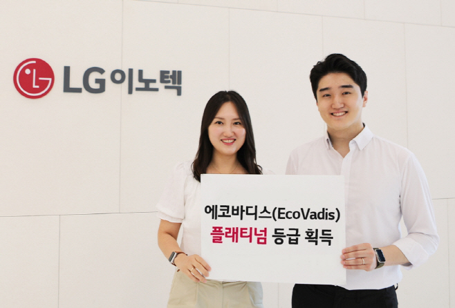 [보도사진1] LG이노텍, ESG경영 글로벌 최고 등급 획득