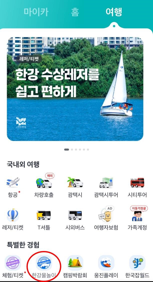 (붙임1) 카카오 T 상단노출 배너(재수정)