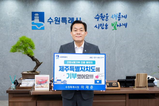 고향사랑기부 인증 챌리지