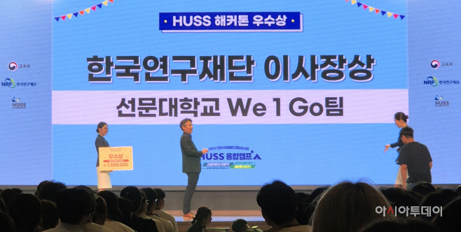 선문대 'We 1 Go'팀