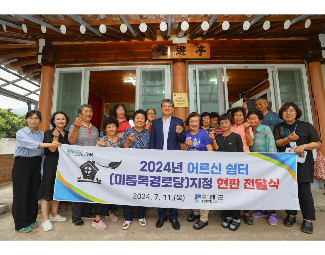 미등록 경로당, 어르신 쉼터로 탈바꿈)1