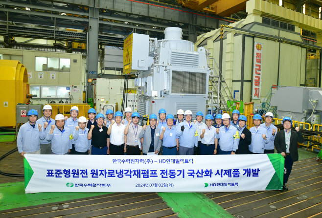 사진. 한수원이 표준형원전의 원자로냉각재펌프용 전동기 시제