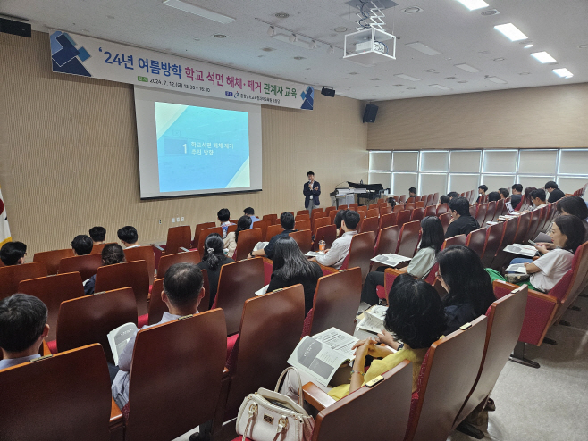 충남교육청, 여름방학 학교 석면해체 제거 감시단 교육