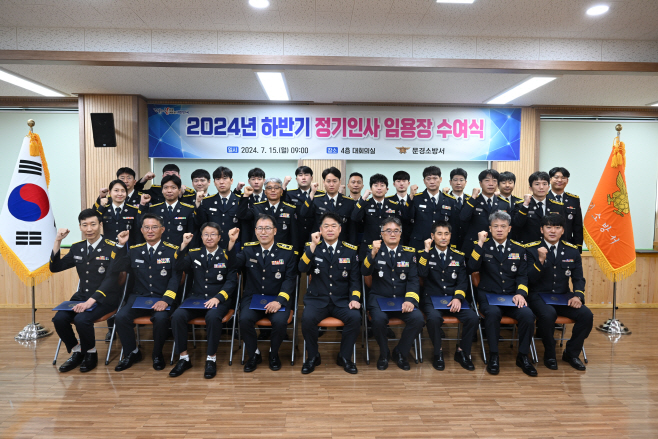 정기 인사발령에 따른 임용장 수여식