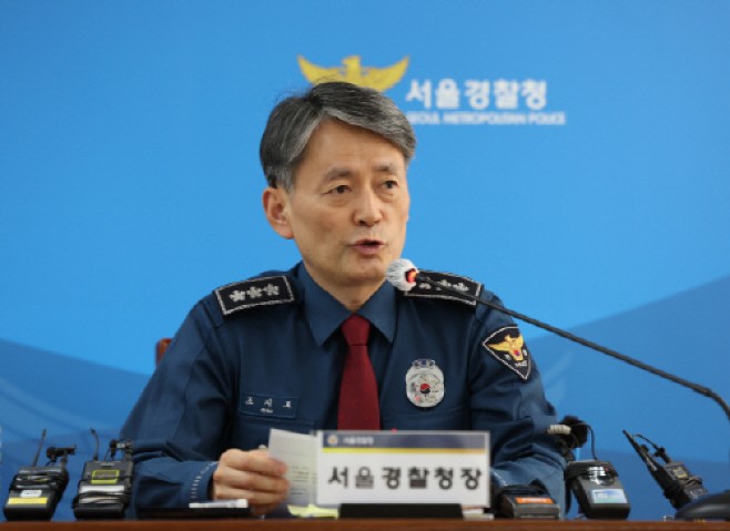 조지호 서울경찰청장.연합뉴스