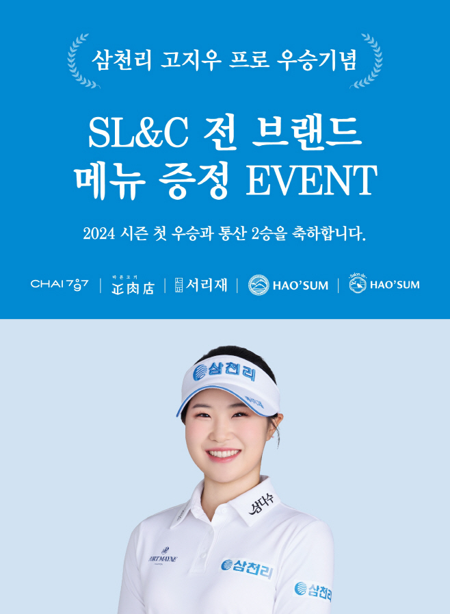 삼천리