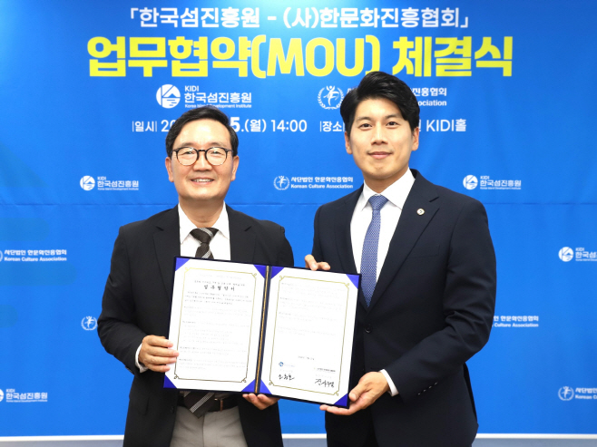 한국섬진흥원