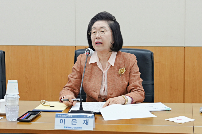 전문건설공제조합