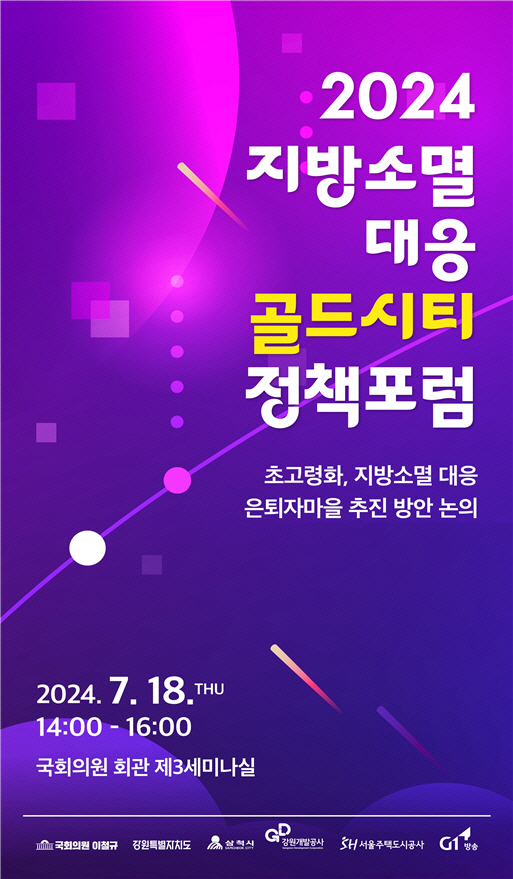 골드시티
