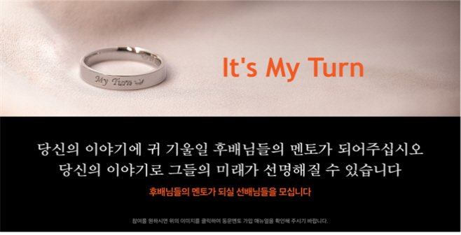 [사진] My Turn Ring