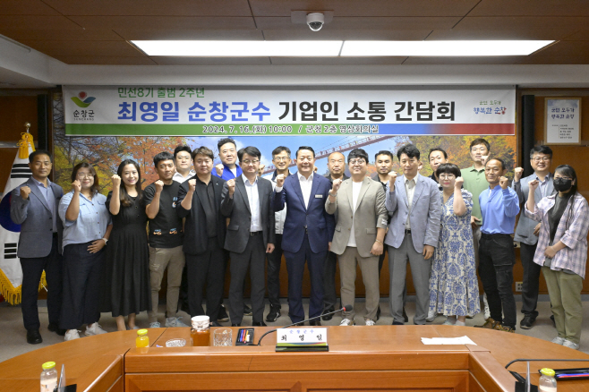 순창 0716 - 기업인 소통 간담회 (5)