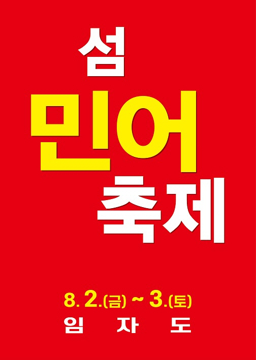 신안군