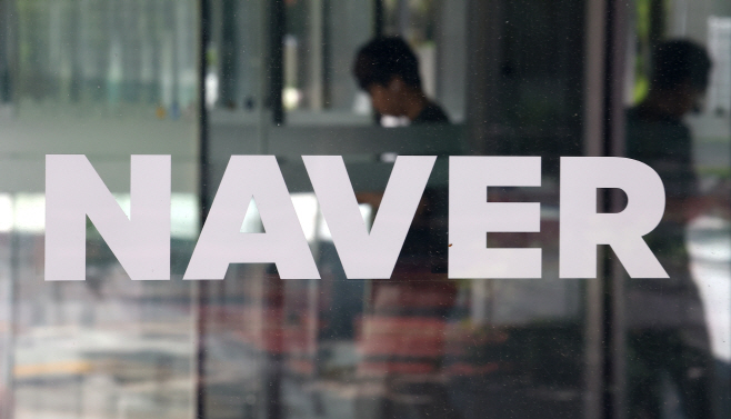 라인 매각 반대 입장 밝힌 네이버 노조<YONHAP NO-3204>