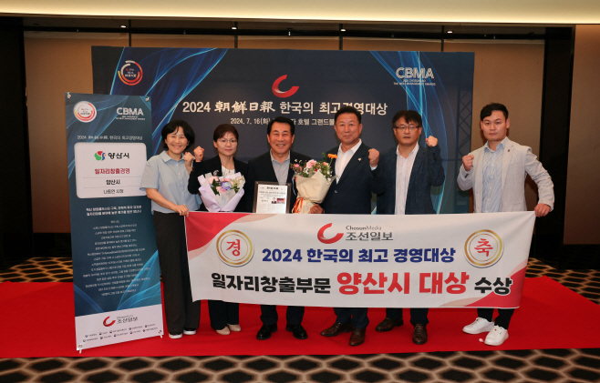 제5회 한국의 최고 경영대상3