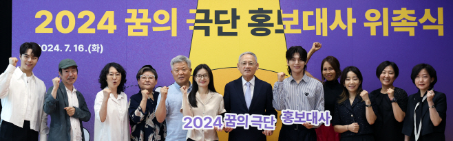 20240716-유인촌 장관 꿈의극단 홍보대사 위촉식07