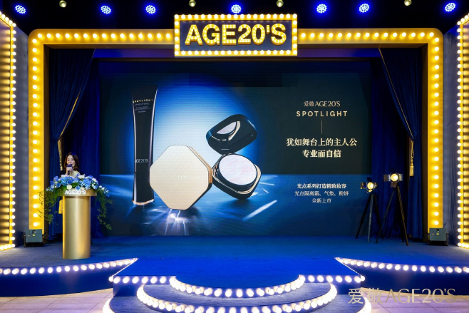 AGE20’S, 中서 프리미엄 라인 (1)