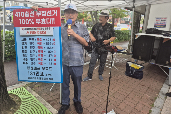 16일 17번째 과천경찰서 집회