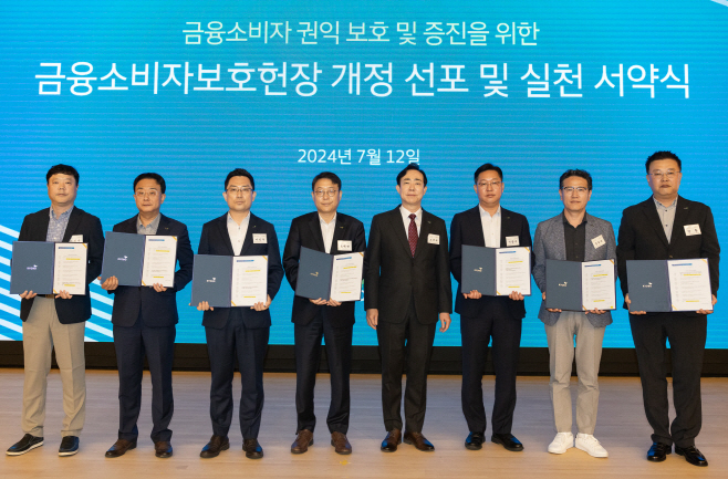 교보생명_금융소비자보호 실천 서약식