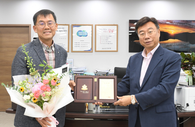 성남 감사패