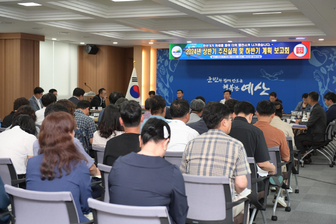 예산군, 수해복구 정비 이후 업무보고회로 하반기 ‘적극행정’