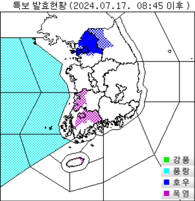 특보 현황