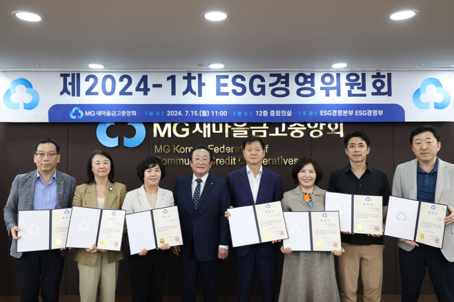 자료사진(ESG경영위원회)