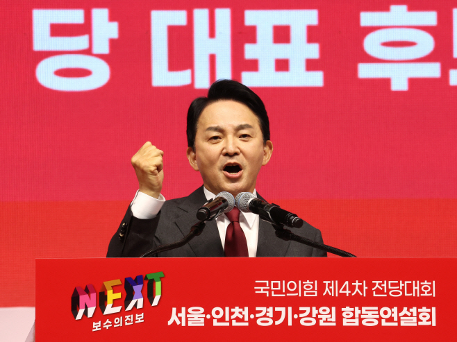 정견 발표하는 원희룡 당 대표 후보<YONHAP NO-5776>