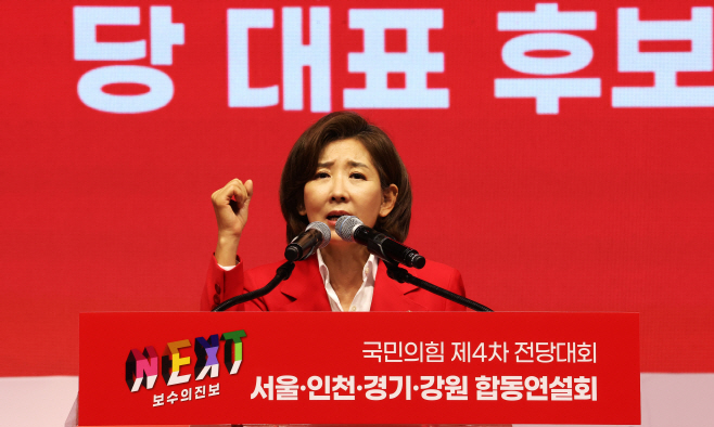 정견 발표하는 나경원 당 대표 후보<YONHAP NO-5773>