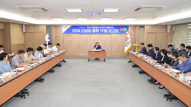 신성장 동력 TF팀 추진전략 보고회 개최