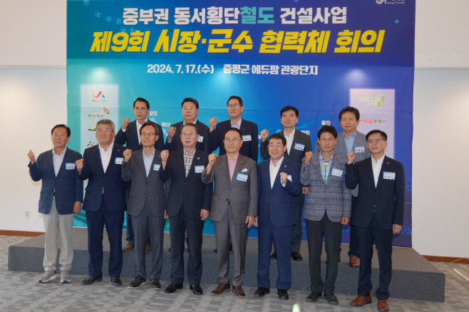 13개 지자체장들이 동서횡단철도의 국가계획 반영을